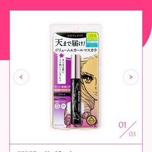 ヒロインメイク ボリュームUPマスカラ スーパーWP ブラック