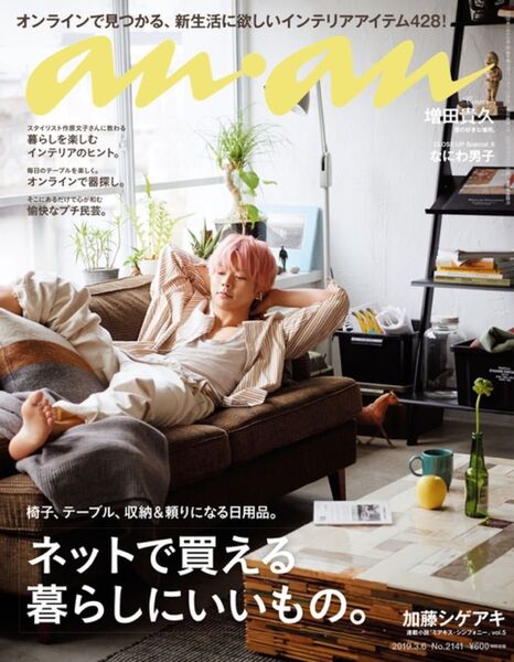 anan 2019年3月6日号 No.2141