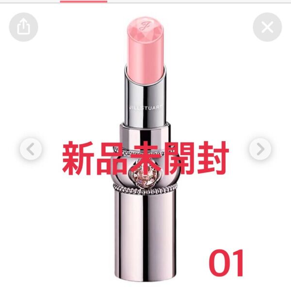 ジルスチュアート リップグロウ セラムバーム 01(リップクリーム) 新品未開封