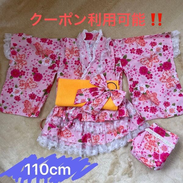 浴衣ドレス 110cm 女の子 ピンク 帯 巾着 リボン付き