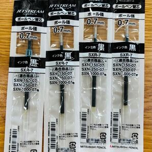 ジェットストリーム 替芯 SXR-7 0.7mm 黒 4本セット
