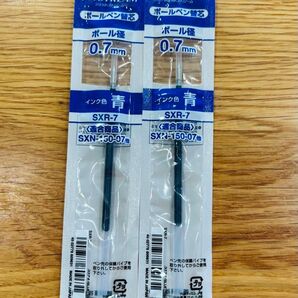 ジェットストリーム ボールペン替芯 SXR-7 0.7mm 青 2本