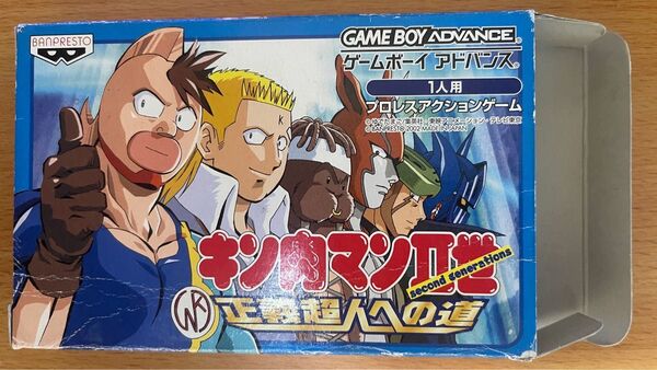 【箱のみ】キン肉マン 正義超人への道