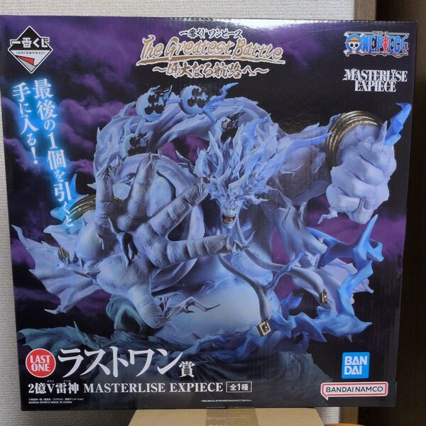 一番くじ ワンピース ラストワン賞 2億V雷神 MASTERLISE EXPIECE フィギュア