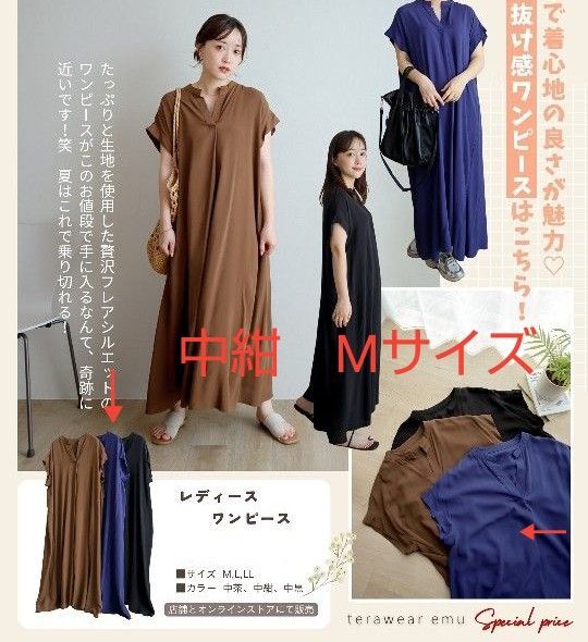 terawear emu レディース ワンピース M ブルー
