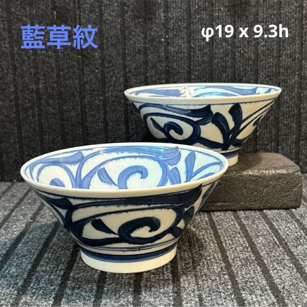 美濃焼 藍草紋 6.0反形丼