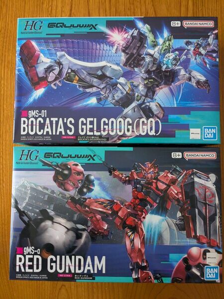 HG赤いガンダム ゲルググボカタ機セット