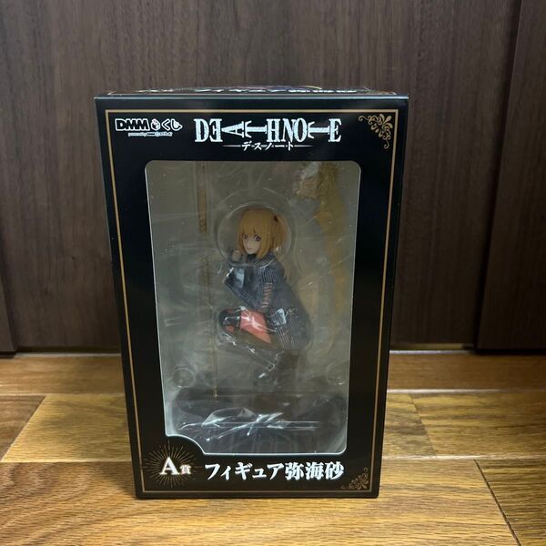 デスノート DEATHNOTE DMM くじ A賞 弥海砂 フィギュア
