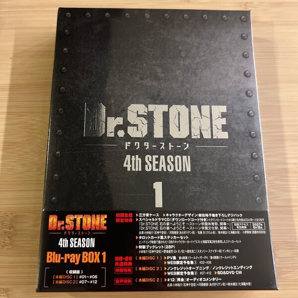 Dr.STONE ドクスト 4th SEASON Blu-ray BOX1初回生産限定版 封入特典付き ブルーレイ