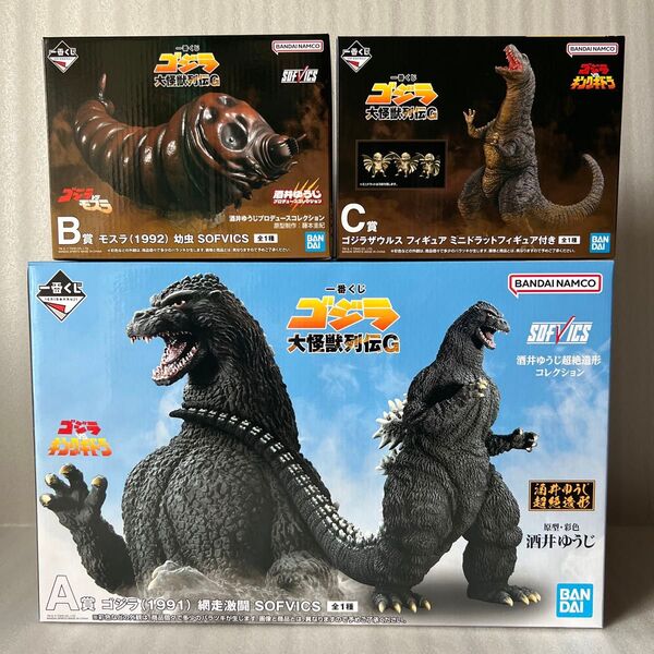 一番くじ ゴジラ 大怪獣列伝G A賞 ゴジラ B賞 モスラ C賞 ジラザウルス +ドラット