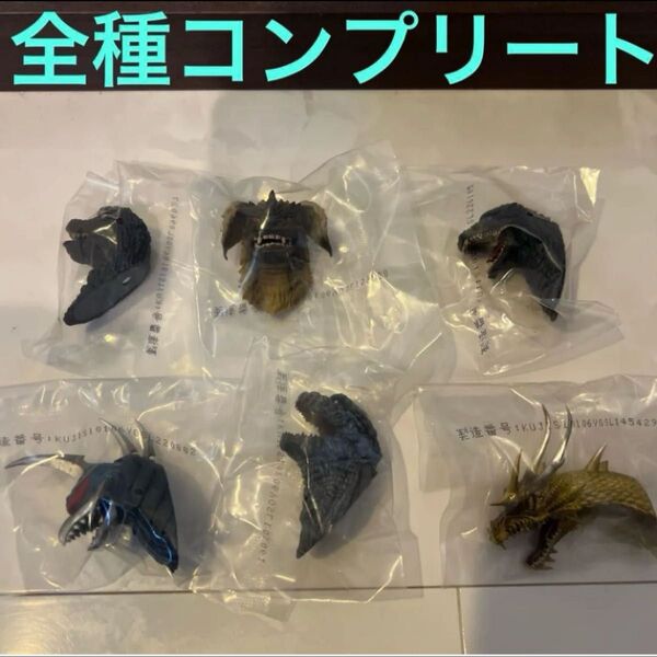 一番くじ ゴジラ 大怪獣列伝G G賞 モンスターヘッドマグネット 全6種コンプリート