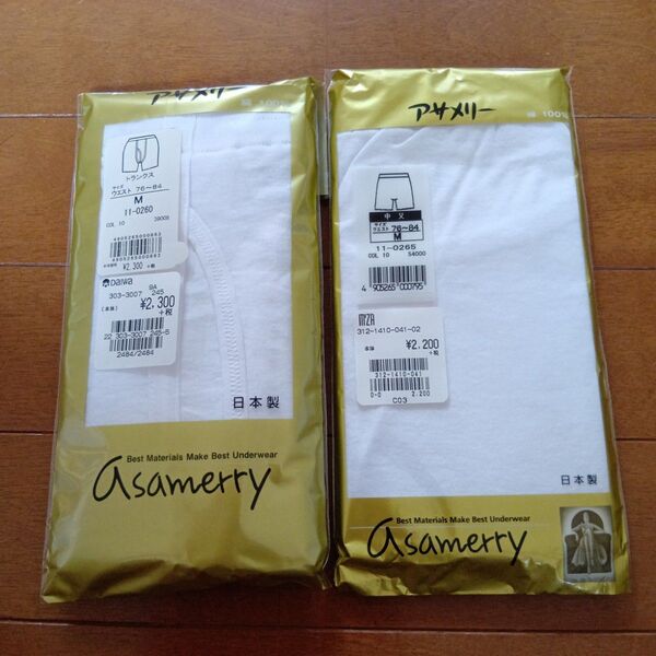 Asamerry トランクス Mサイズ ホワイト 2枚セット