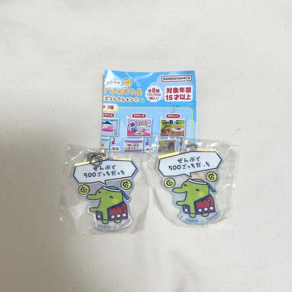 たまごっち プチプチおみせっち グッズコレクション アクリルチャーム くちぱっち