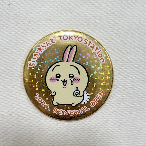 ちいかわ 東京 東京駅 ノベルティ 缶バッジ うさぎ