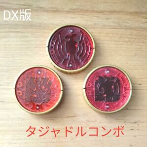 仮面ライダーオーズ DXオーメダル タジャドルコンボ