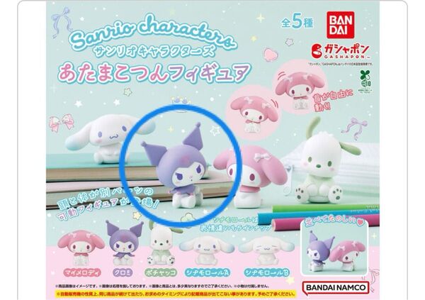 サンリオキャラクターズ あたまこつんフィギュア クロミ