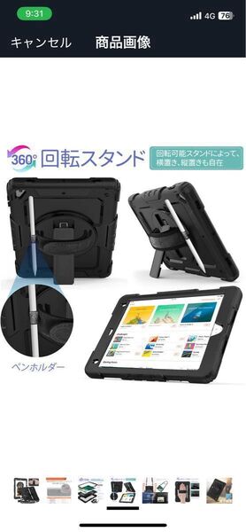 iPad 第6世代/ 第5世代/ Air2/ Pro 9.7 インチ ケース 耐衝撃 (ブラック)