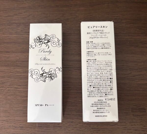 ピュアリースキン 薬用リンクルケア美白リキッドファンデーション LO 2本