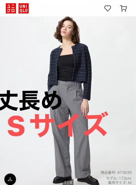 新品未使用 ユニクロ UNIQLO タックワイドパンツ/丈長め グレー Sサイズ