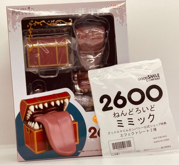 ねんどろいど ミミック 特典