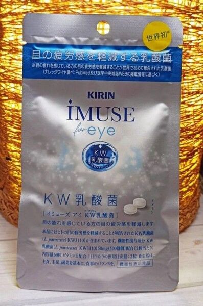 【新品未開封】KIRIN iMUSE for eye KW乳酸菌 60粒