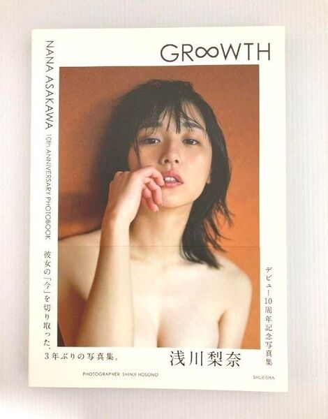 浅川梨奈 写真集 GR∞WTH 10th ANNIVERSARY
