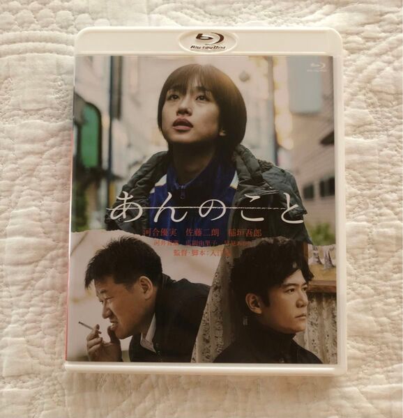 あんのこと Blu-ray ブルーレイ