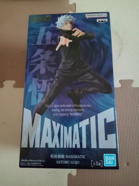 呪術廻戦 五条悟 MAXIMATIC バンプレスト