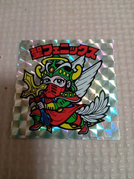 ビックリマン 聖フェニックス 武装 美品