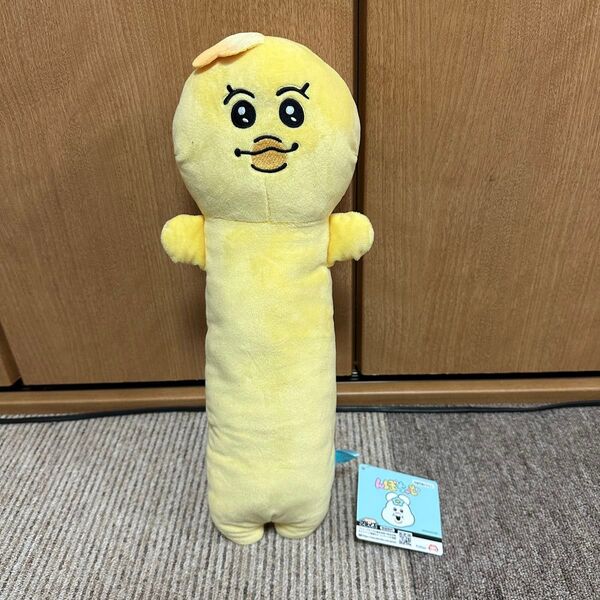 【新品・タグ付き】んぽちゃむ きみまろ のびふにゃBIGぬいぐるみ