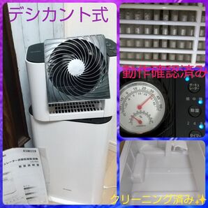 動作確認済み、アイリスオーヤマ 衣料乾燥除湿機 IJD-I50 2019年製