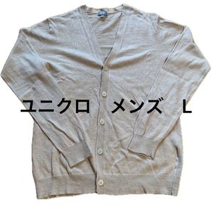 ユニクロ メンズ L カーディガン ベージュ