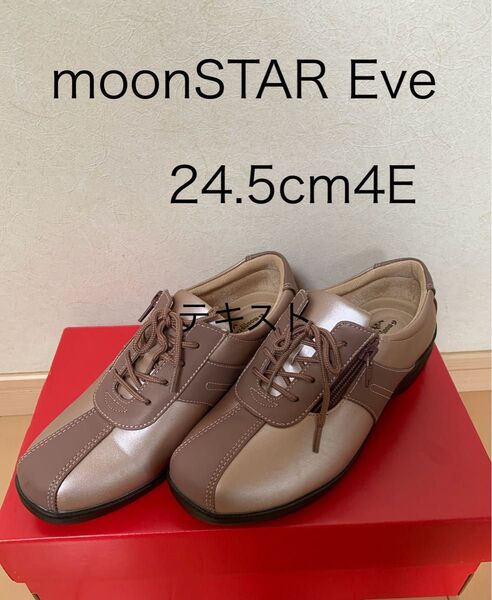 moonSTAR Eve シューズ 靴 24.5cm4E くすみピンク ピンクベージュ ファスナー レディース