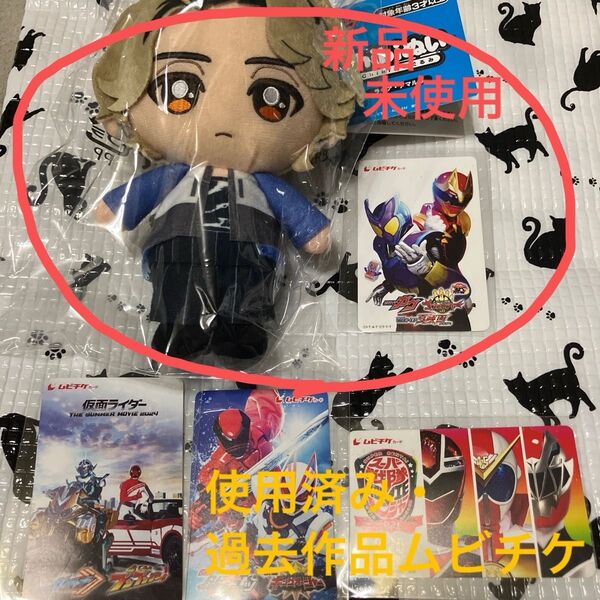 新品未使用 ラキアぬいぐるみ ムビチケ セット 仮面ライダーガヴ・ゴジュウジャー wヒーロー夏映画