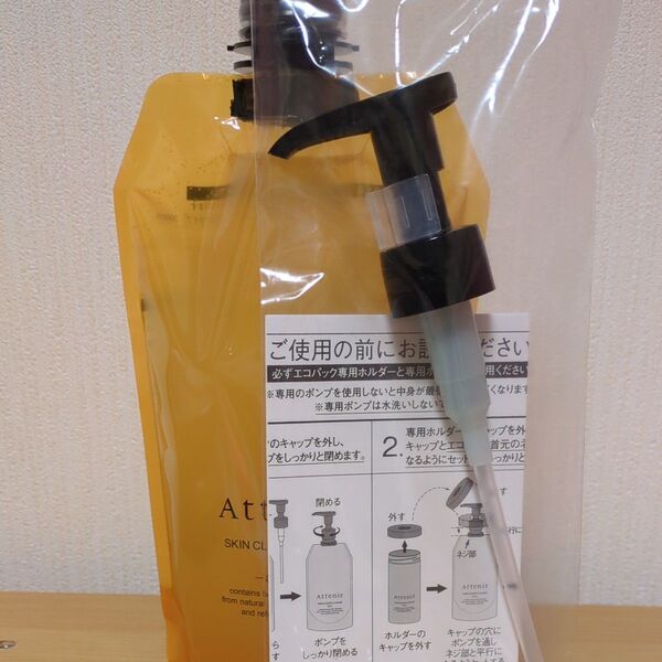 【専用ポンプつき】 アテニア スキンクリア クレンズ アロマタイプ