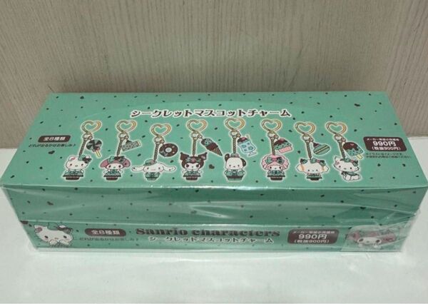 サンリオ チョコミント シークレットマスコットチャーム コンプリート8種