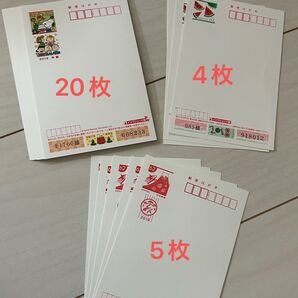 年賀はがき まとめ売り 34枚