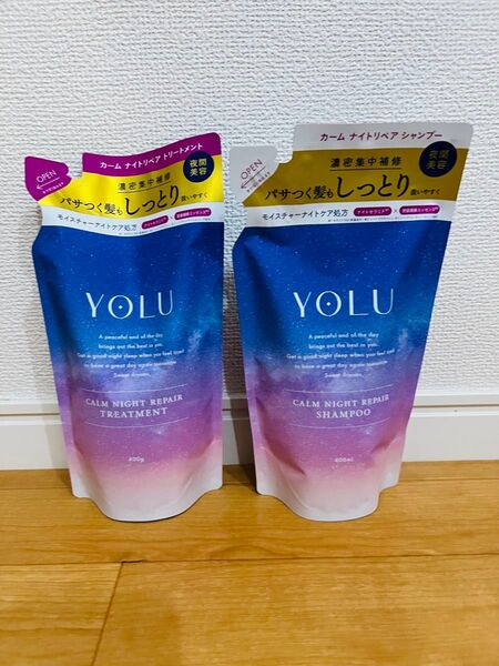 YOLU カームナイトリペア シャンプー&トリートメント 詰め替え 2点セット