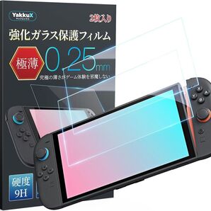 新品【2枚セット】Switch2 ガラスフィルム 強化ガラス 0.25mm 超薄 Switch2保護フィルム