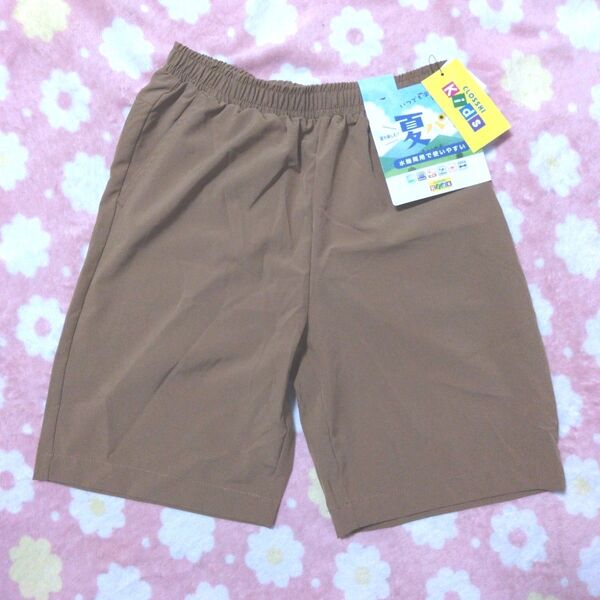 【新品・タグ付き】ハーフパンツ 水陸両用パンツ 150 茶色 夏