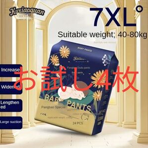 海外製 おむつ パンツタイプ 7XL (4枚)
