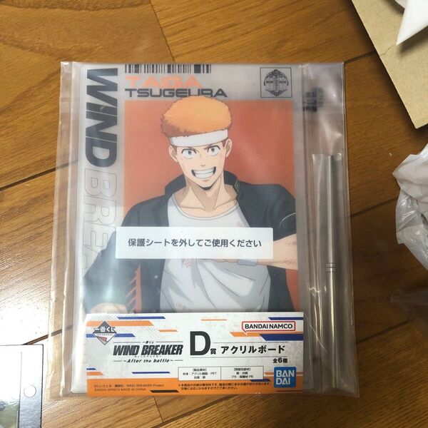 ウィンドブレーカー 一番くじ D賞 アクリルボード