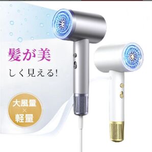 速乾 大風量 マイナスイオン ヘアドライヤー 3段階調整 恒温ヘアケア 1300W 髪質改善 PSE認証