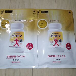 サントリー ロコモア 30日分 180粒 2袋