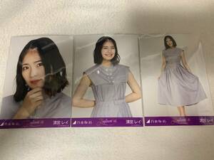 乃木坂46 4期生スペシャル衣装 生写真 清宮レイ 3種コンプ