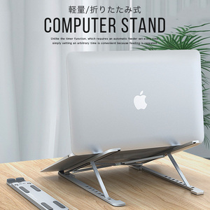 8 step folding type laptop personal computer stand tablet carrying convenience 17.3 -inch superior ..PC/MacBook/ LAP top /iPad tablet correspondence 