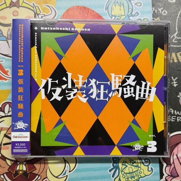 CD 2枚セット 学園アイドルマスター 仮装狂騒曲 古今東西ちょちょいのちょい中部地方盤 初星学園