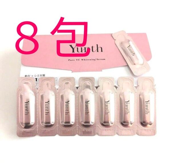 Yunth ユンス 生ビタミンC美白美容液 8包