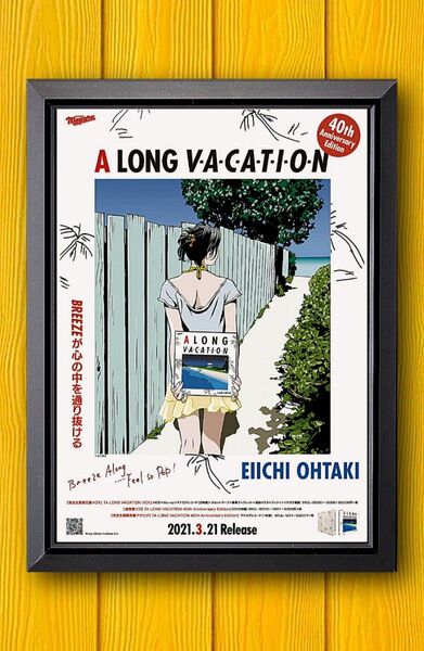 大瀧詠一 / 江口寿史・ア ロングバケーション【A4サイズ写真ポスターフレーム付き2点セット】 インテリア 額装品 ポスター