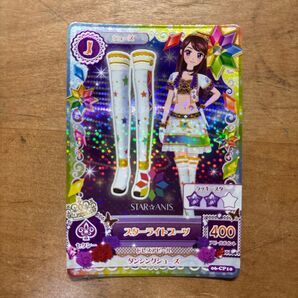 アイカツカード 初代 スターライトブーツ